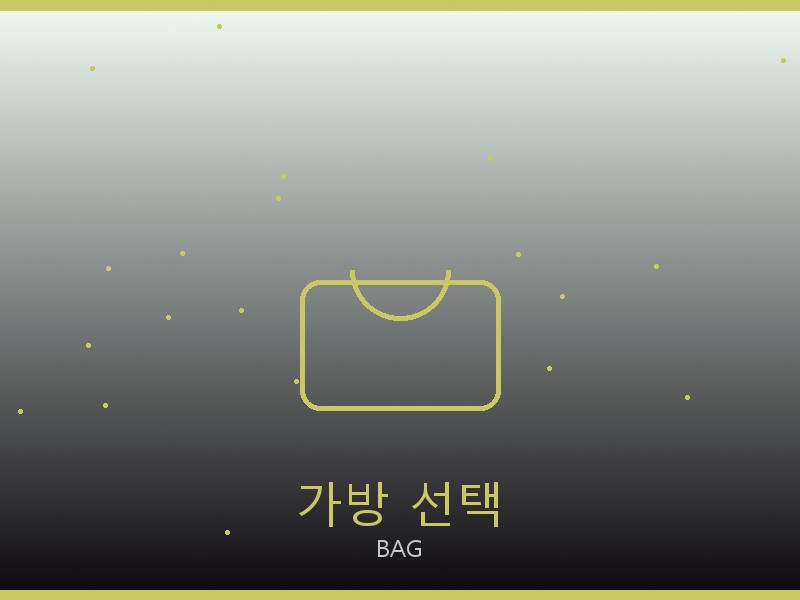 크롬하츠 스콰이어 이스트웨스트 레플 가방 선택 가이드