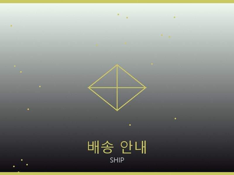 크롬하츠 스콰이어 이스트웨스트 레플 배송 이용 안내