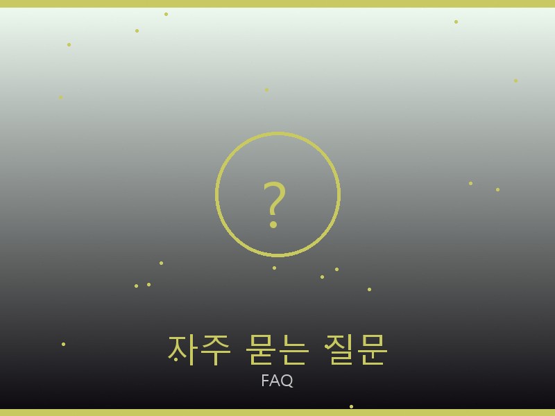 크롬하츠 스콰이어 이스트웨스트 레플 자주 묻는 질문