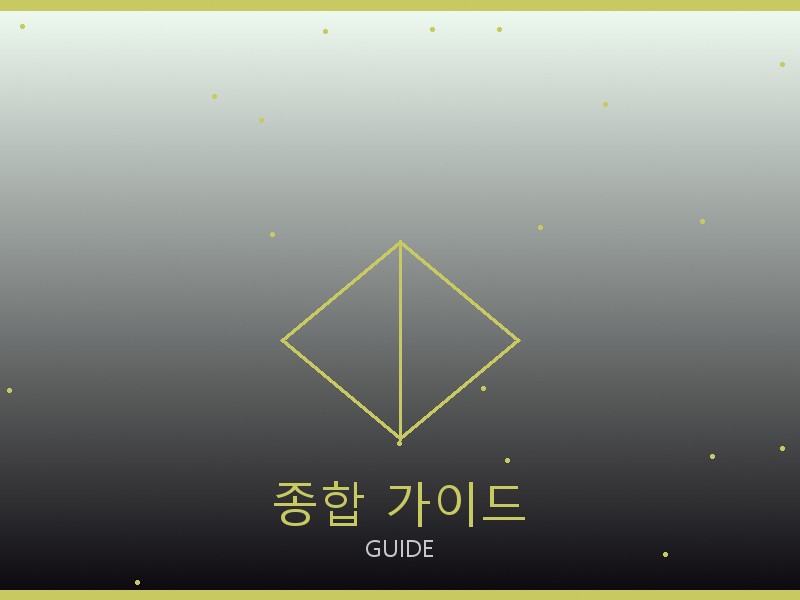 크롬하츠 스콰이어 이스트웨스트 레플 종합 가이드