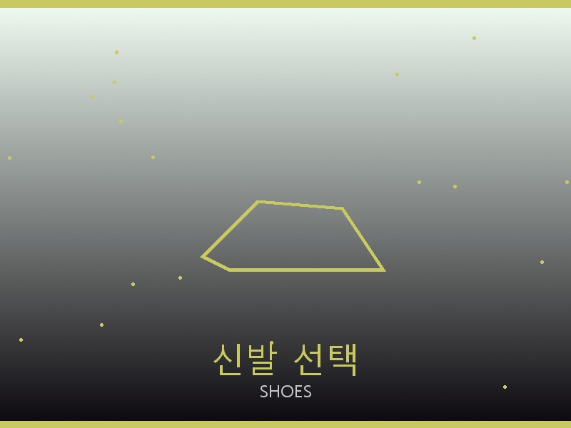 크롬하츠 스콰이어 이스트웨스트 레플 신발 선택 가이드