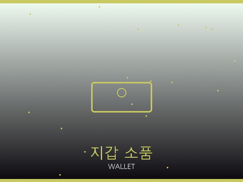 크롬하츠 스콰이어 이스트웨스트 레플 지갑·소품 관리